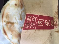 -魏家凉皮(马驹桥店)