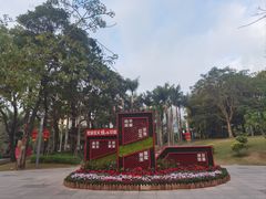-四海公园(南山区)