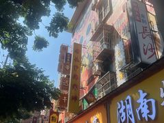 -老长沙原汁原味粉馆(韭菜园店)