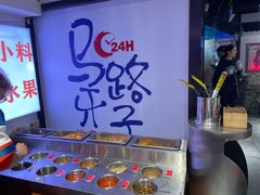 自助调料区-马路牙子烧烤音乐酒馆(望京店)