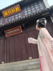 -梦回汉唐汉服旗袍体验馆(拙政园店)