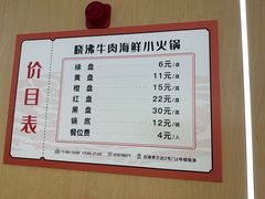 -晓沸牛肉海鲜小火锅(白湖亭万达广场店)