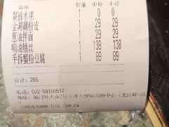 -苏帮袁Sue Cuisine(南开大悦城店)