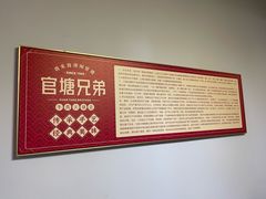 -官塘兄弟·潮汕牛肉店(官塘总店)