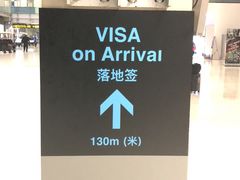 -曼谷素万那普国际机场