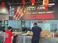 -神伙烧烤(江北黄泥塝店)