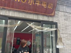 -小牛电动体验·租电动车(德胜门店)
