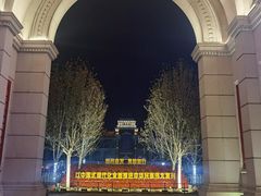 -民园广场