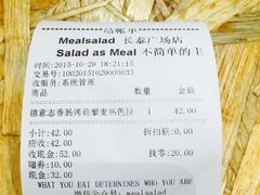 -Meal Salad米有沙拉(长泰广场店)