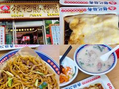 -昇记肠粉王(福华路店)