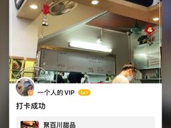 -聚百川(增城西城路店)