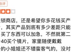 -美式眼镜·授权蔡司.依视路.尼康.豪雅.明月(人民广场店)