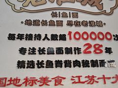 -老淮城·长鱼面(河下古镇店)