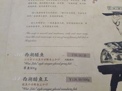 菜单-楼外楼(西湖景区孤山路店)