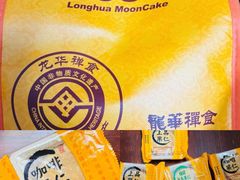 -龙华素斋(龙华路店)