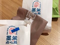 -墨茉点心局(国金街店)