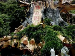 -西游洞风景区