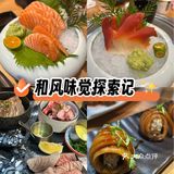 钟爱日式料理