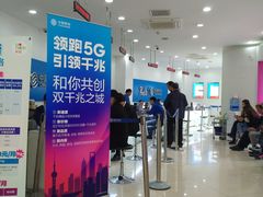 -中国移动(南京西路营业厅)