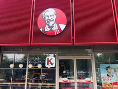 门面-肯德基(余杭莱蒙店)