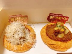 咖喱嫩牛挞-好利来(上海虹桥新天地Lab主题店)