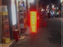 -聪辉同安老美食饭店(大元路店)