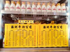 -澳洲牛奶公司(佐敦店)