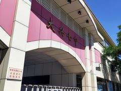 -北京市大兴区第七中学