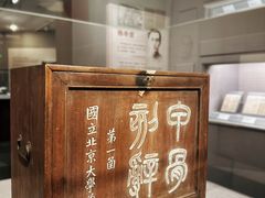 -北京大学赛克勒考古与艺术博物馆