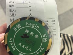 -汉巴味德·烤肉与啤酒的自助(杭州大悦城店)