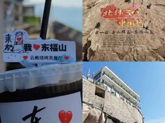 -东极岛景区