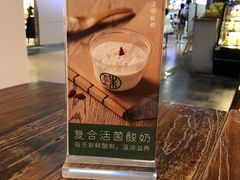 -宝珠奶酪(闵行仲盛店)