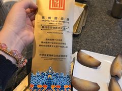 -锦州御烧烤(人民街店)