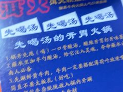 -洱火云南酸菜牛肉火锅(石景山当代商城店)