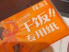 -探鱼·鲜青椒爽麻烤鱼(领展购物广场店)