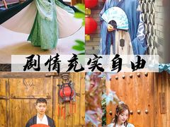 -沉浸北京·团建旅行·密室剧本杀·年会会议轰趴拓展