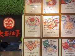 -大王油茶(磁器口店)