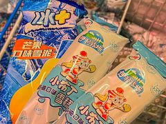-尚品海鲜肥牛自助火锅(湖明店)
