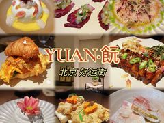 -YUAN·䬧