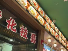 -肥小福·烧鹅专门店(环宇荟店)