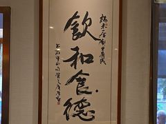 -福来居烤鸭店(天坛二店)