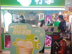 -柠季·手打柠檬茶(静安大悦城北座B1店 )