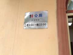 iphone_upload_pic-斯大林公园