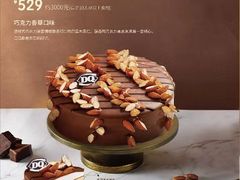 -DQ·蛋糕·冰淇淋(天一2店)