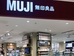 -MUJI无印良品(中航城君尚店店)