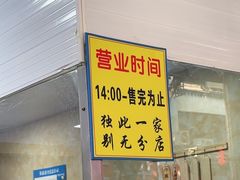-杨招娣糕点(装驾桥巷店)