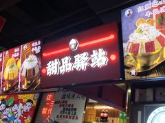 -蛙一刀·麻椒鱼火锅(金仙桥店)