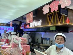 -矮子馅饼(大成路店)