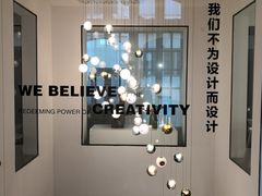 -设计共和 Design Republic