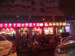 -二斗栗子(黄河道店)